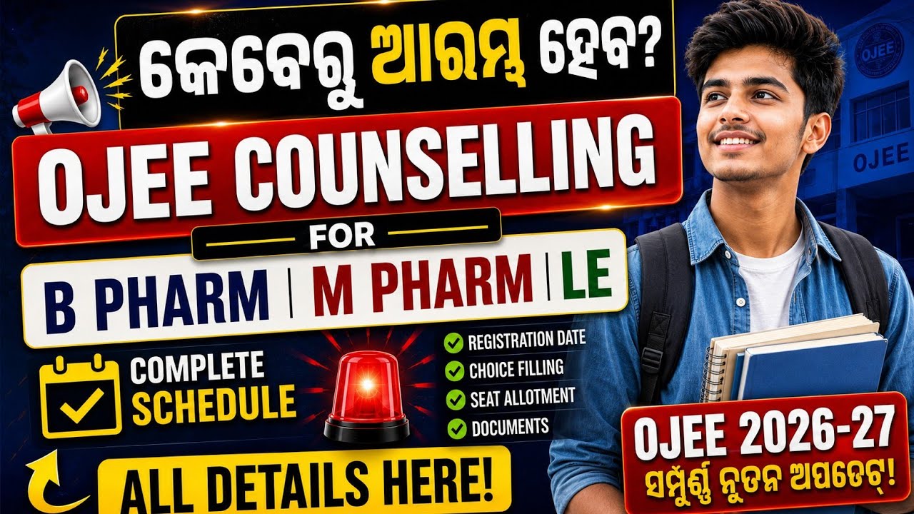 OJEE Counselling 2026&ndash;27 | B Pharmacy, M Pharmacy & LE Pharmacy Counselling Expected Start Date | 