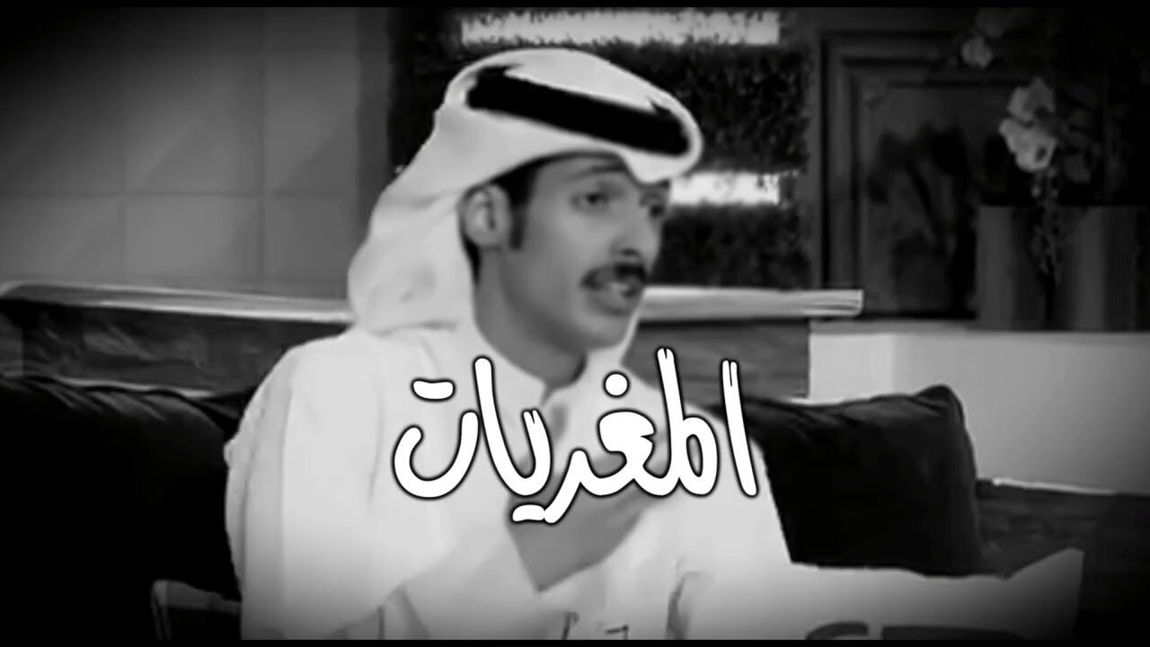راشد فهد - المغريات الي تحد المسلمين