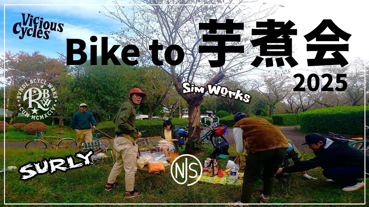 【自転車VLOG】必見！かっこいいナイスなバイクが集結！一見の価値大アリですぞ！#surlybikes 