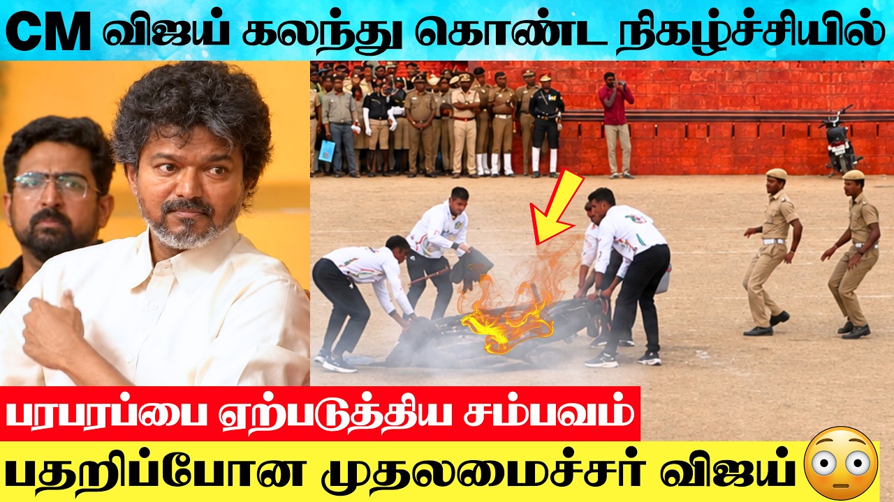 Shocking 😳 Incident Happened In Chief Minister Vijay Attended Event | CM Vijay Reaction