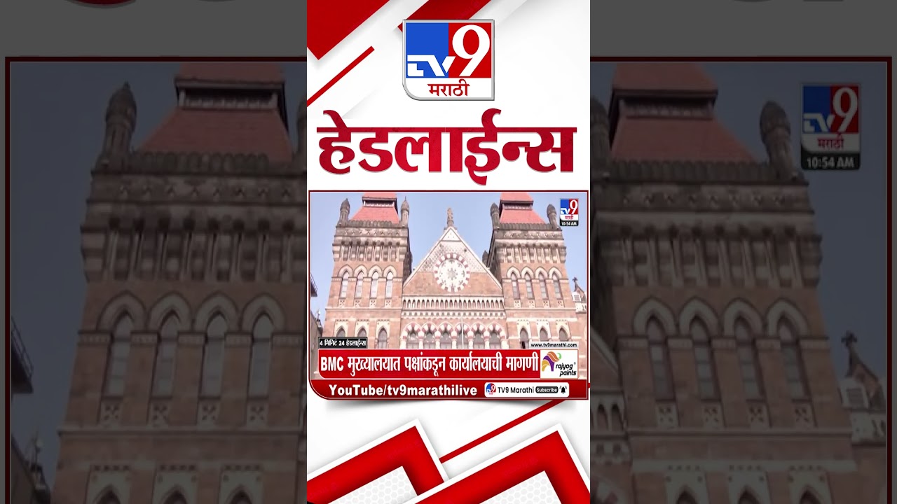 Tv9 Marathi News Top Headline Today | 27January 2026 | 11 AM | 4 Minute 24 Headline Maharashtra