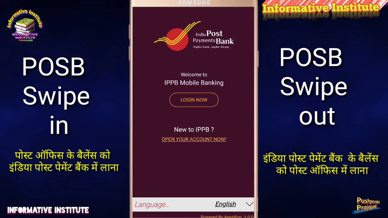 POSB Swipe in and POSB swipe out IPPB account, पोस्ट ऑफिस के पैसे को नेट बैंकिंग की तरह यूज करें।