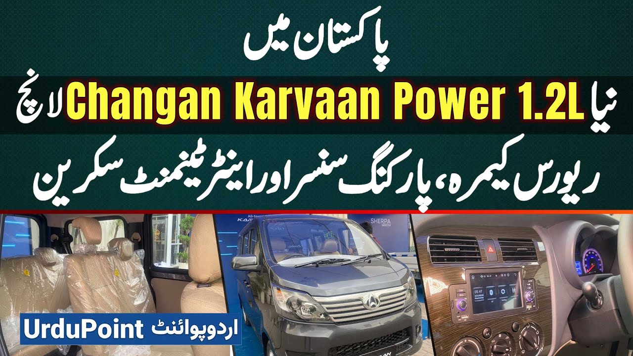 Changan Launches Karvaan Power Plus 1.2L UG, Airbags, Rear Cam, Parking Sensors, Infotainment Screen