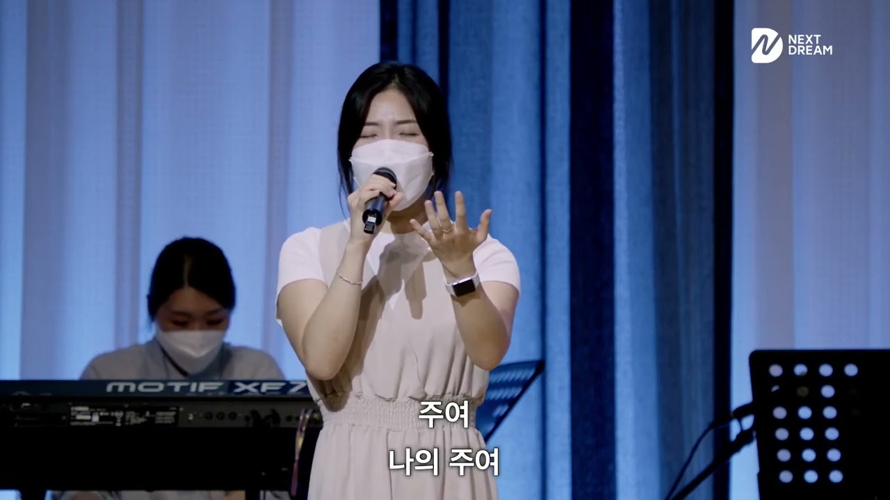 나의예배를받으소서 (Receive My Worship) + 예배합니다 (I will worship you) - 넥스트드림 (임건학전도사) 
