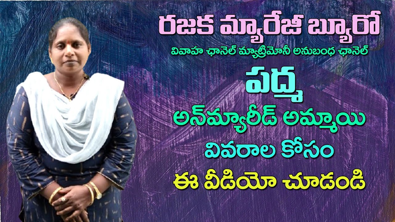 V649 || 34 Yrs || UNMARRIED || RAJAKA MARRIAGE BUREAU || VIVAHA CHANNEL || 7702694408 (WHATSAPP) ||