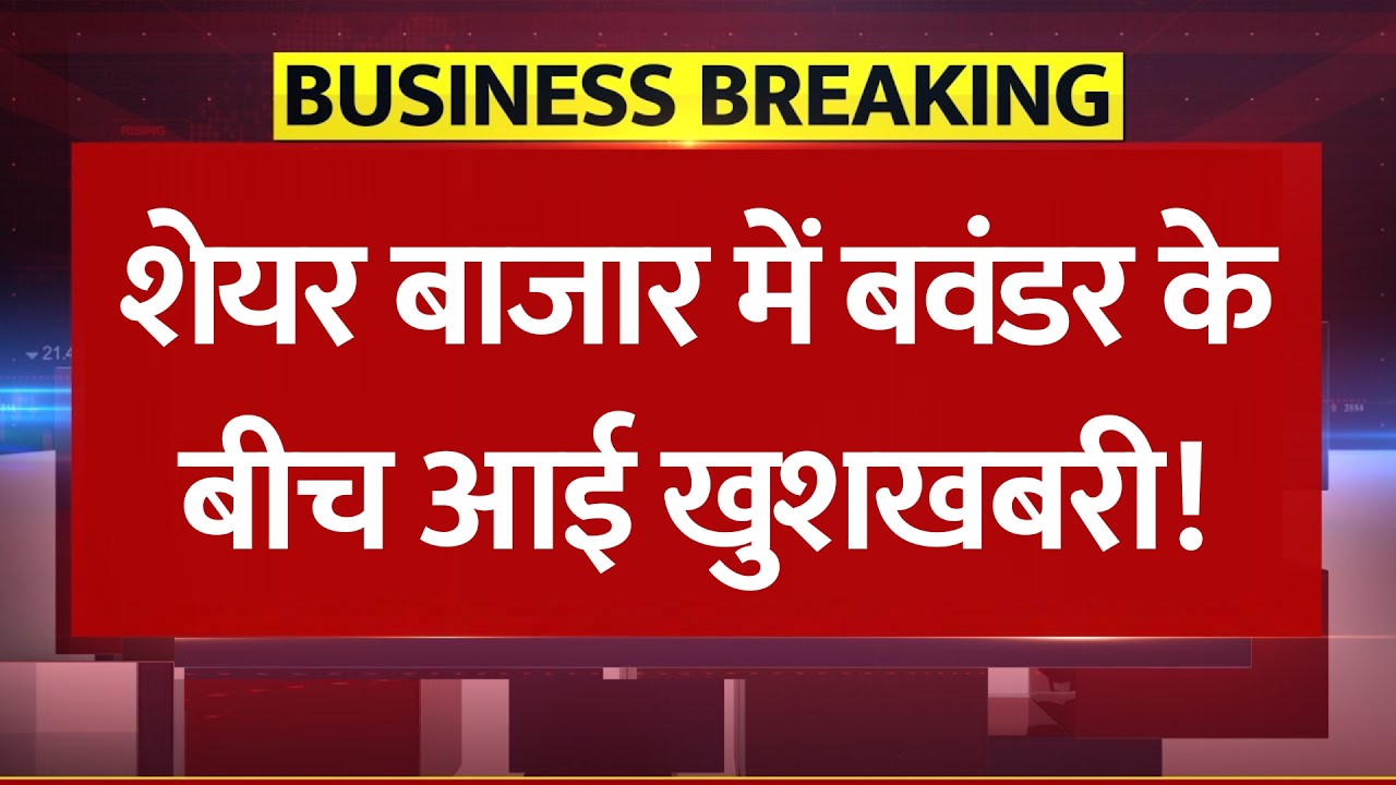 शेयर बाजार में बवंडर के बीच खुशखबरी! JP Morgan बोला Nifty 27,000 जाएगा, Share Market Investing Alert