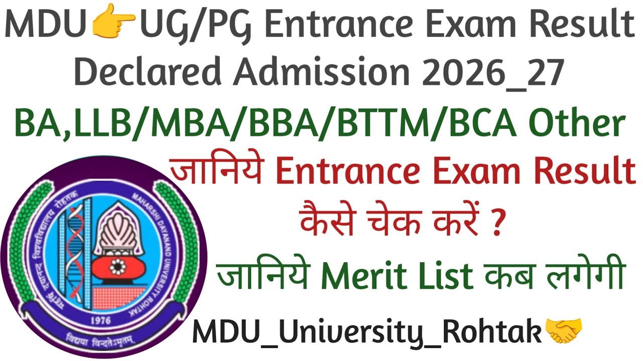 MDU👉UG/PG Entrance Exam Result कैसे चेक करें Admission 2026_27 #mduuniversity 