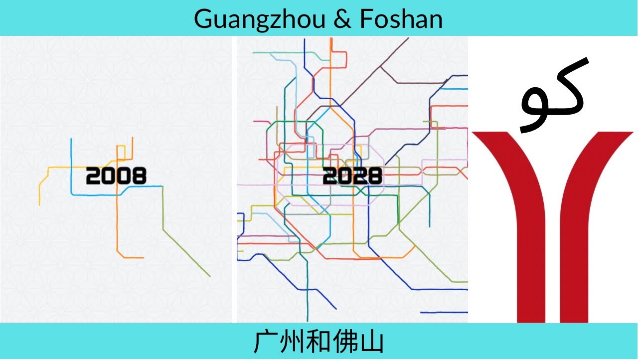 Evolution of Guangzhou & Foshan Metro 1997-2028 (New)