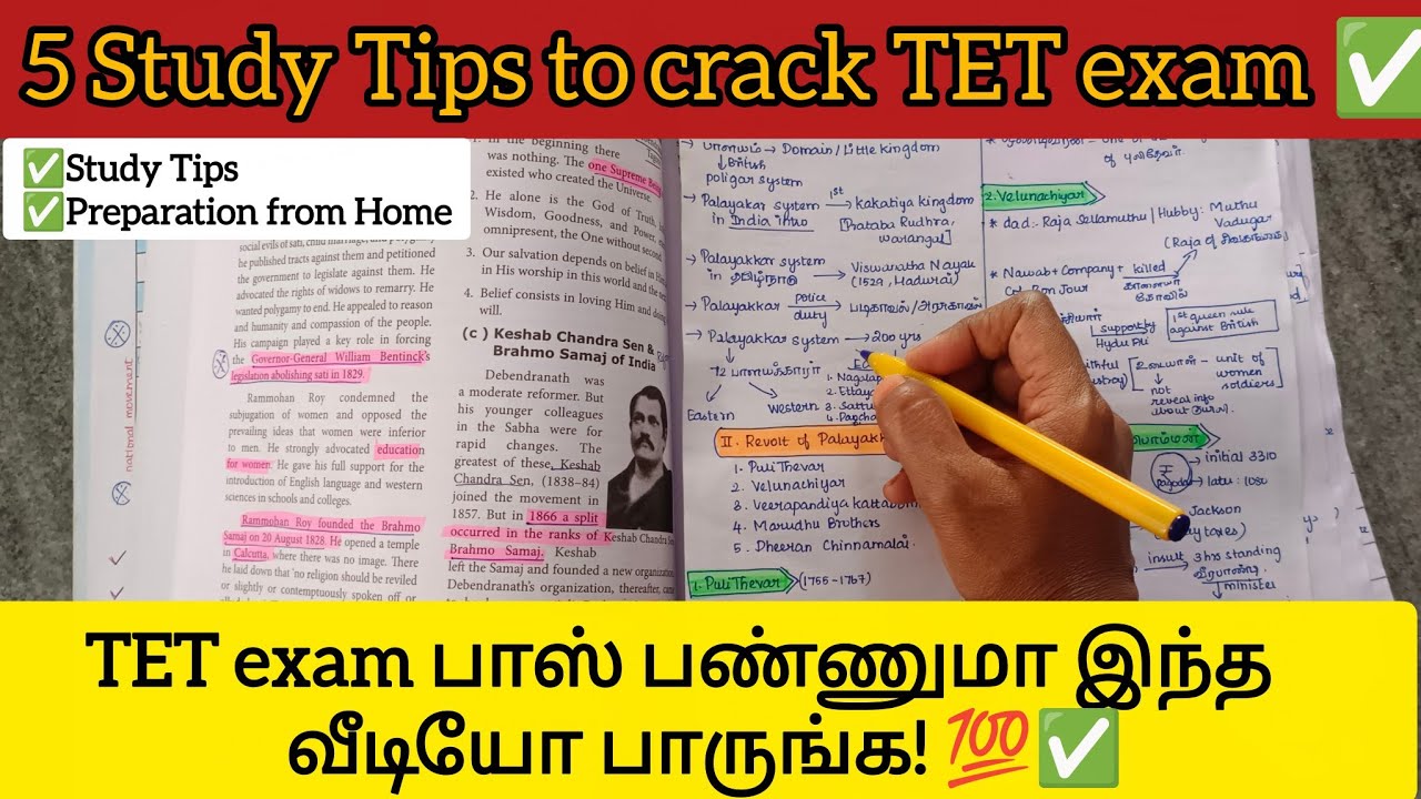 Pass TET in First Attempt | 5 Powerful Study Techniques for 2025