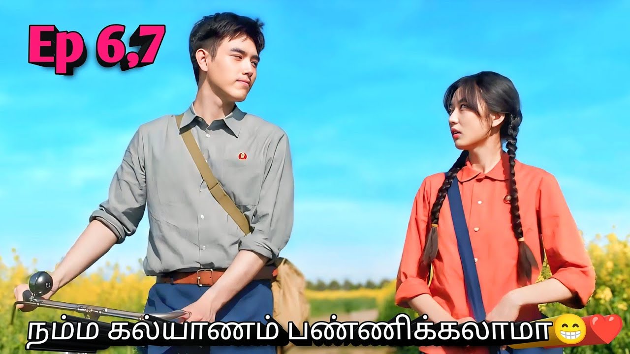 Ep 6,7 | அழகான 90's காதல் கதை❤ | Chinese Drama Tamil explanation | Sk voice over