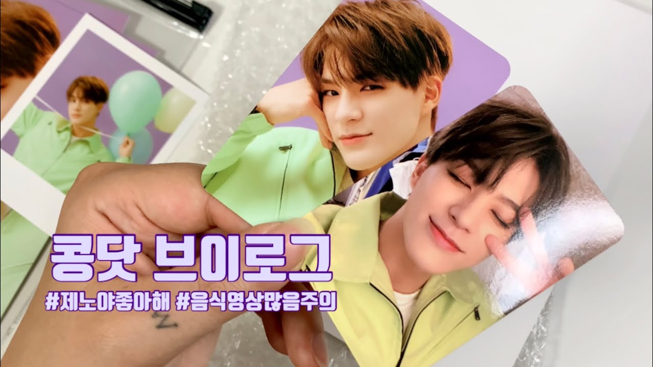 젠프 브이로그 