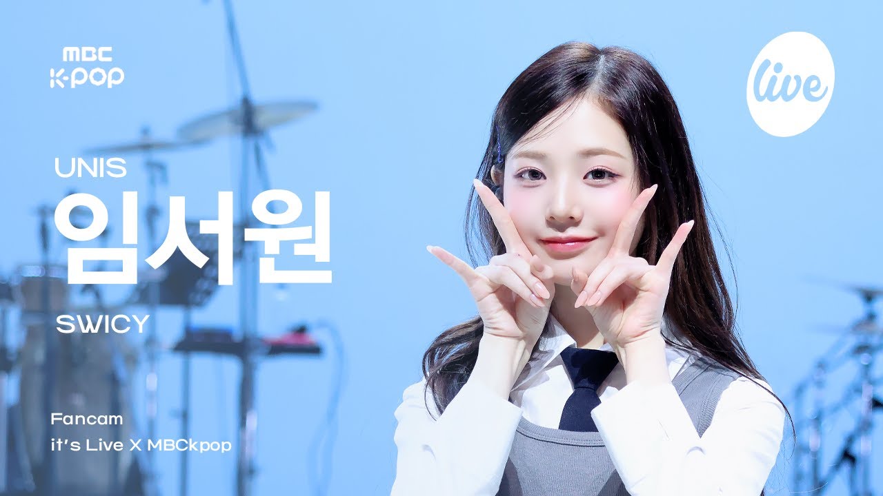 [#잇라직캠] UNIS LIM SEOWON (유니스 임서원) - SWICY | it's Live X MBCkpop