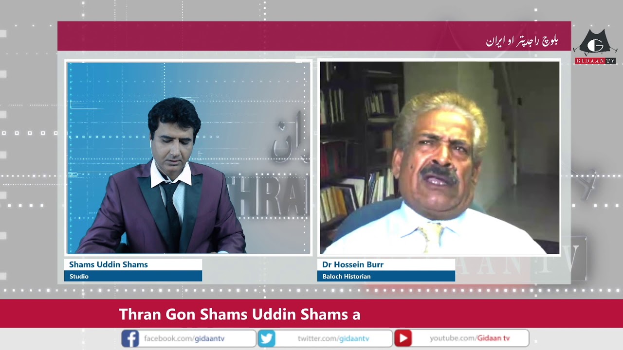 Thran | Shams Uddin Shams | Dr Hossein bor | Gidaan.tv
