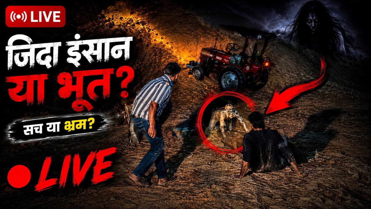 🔴live - Infected Man In The Desertरेगिस्तान मेंआए नरभक्षी#live#livestream#horror