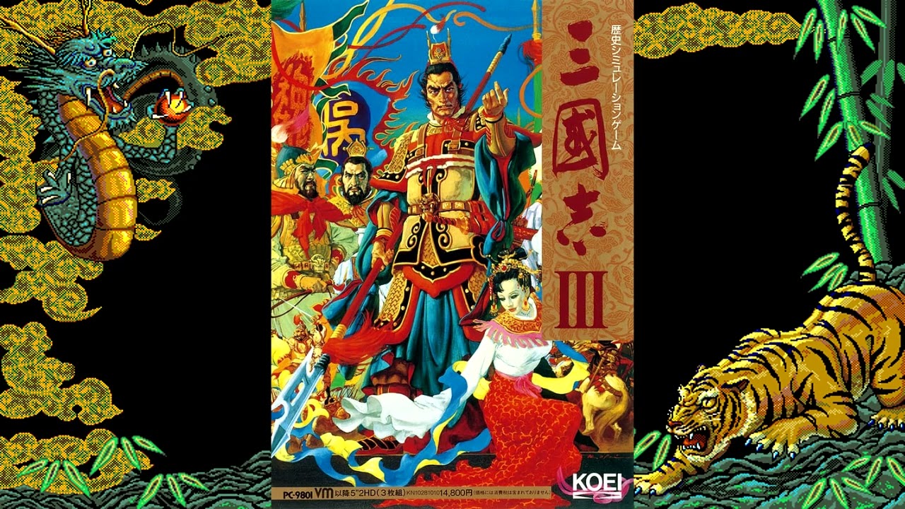 Stars - Romance of the Three Kingdoms III: Dragon of Destiny