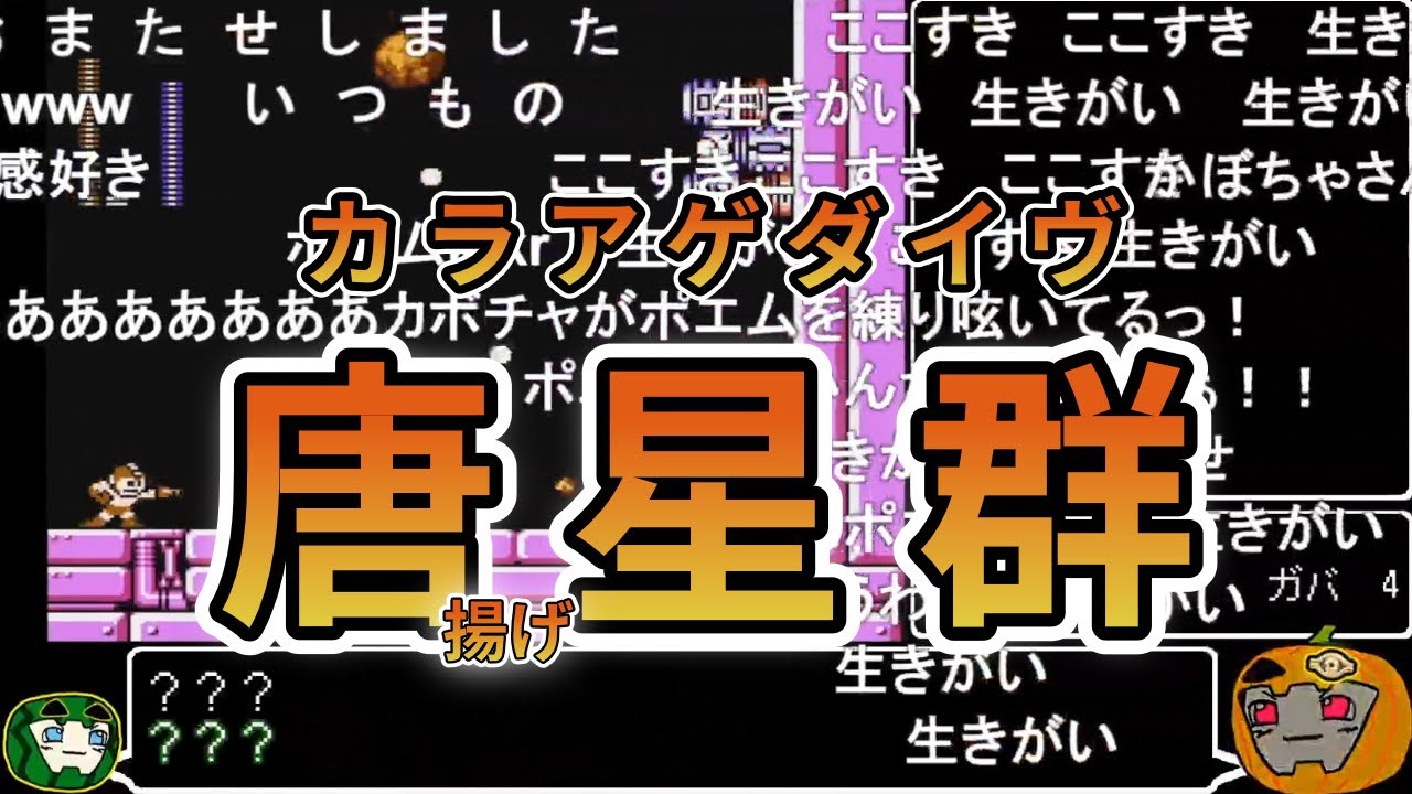 【ゆっくり実況】オワタ式 ロックマン6 総集編【コメ付き】【南瓜ぐてぃ】