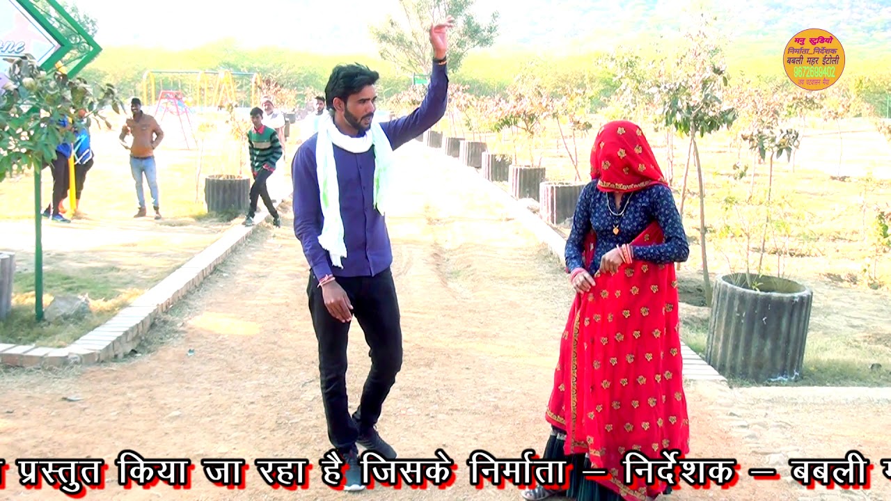 पहली बार गम भरे ढांचा गीत!म्हारो जिसो मिल जायगो के म्हारा दिल में रहबाली,! बबली महर ईंटोंली