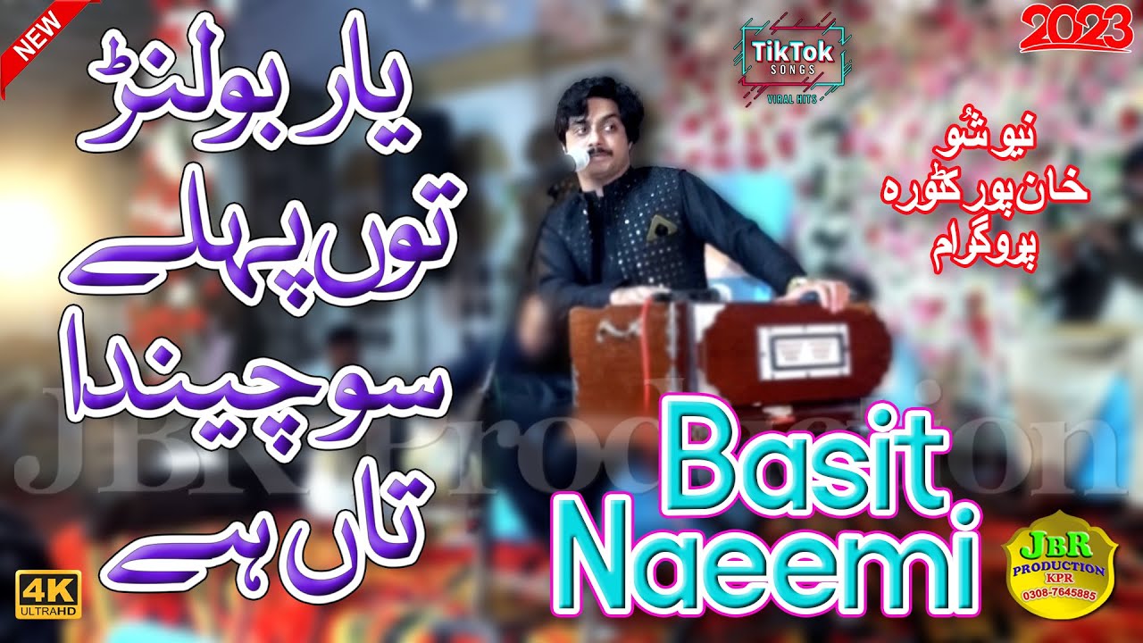 Yar Bolan To Pehla Sochinda Tan Hay |Basit Naeemi (Official Video)|New Song 2023 |JBR Production KPR