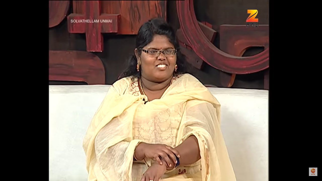சொல்வதெல்லாம் உண்மை சீசன் 2 - ரியாலிட்டி டாக் ஷோ - அத்தியாயம் 241 - ஜீ தமிழ்