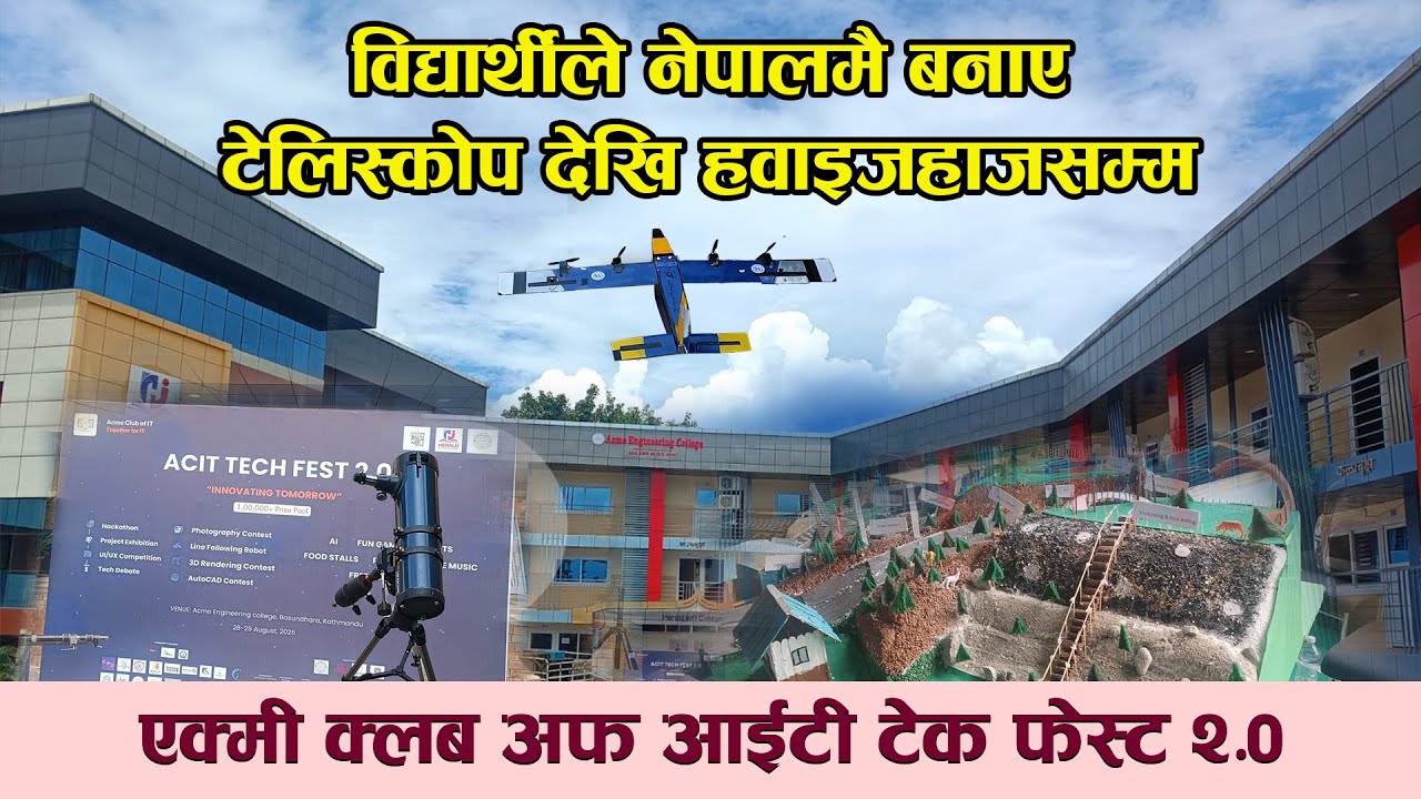 ACME Club of IT द्वारा &lsquo;Tech Fest 2.0&rsquo; को आयोजना telescopes to airplanes built in Nepal। Edusawal HD