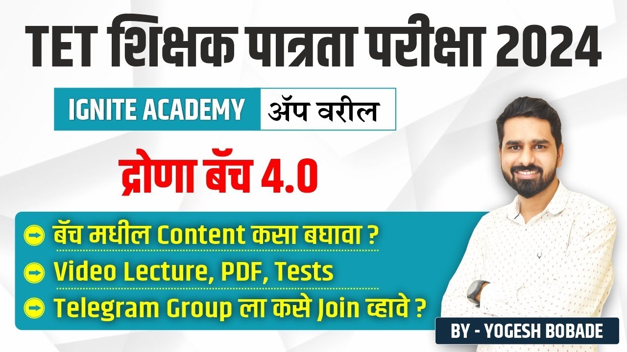 tet online batch | TET द्रोणा बॅच 4.0 | बॅच मधील Lecture (Live+ Recorded), PDFs, Tests, कसे बघावे?