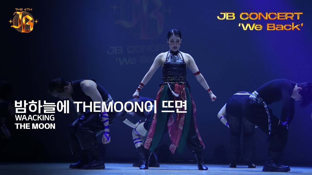 [2024 JB CONCERT 