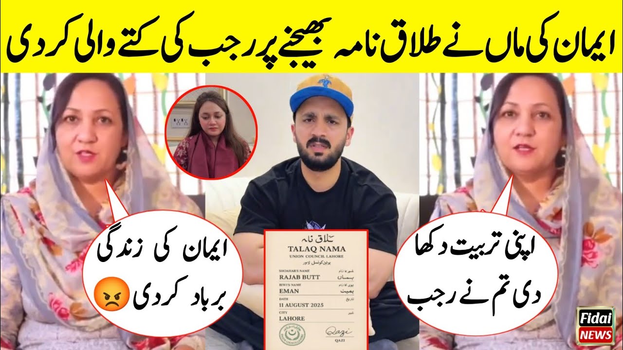 Eman's Mother Scolds Rajab For Sending Her Divorce Papers | Rajab Eman Divorce | Rajab Family