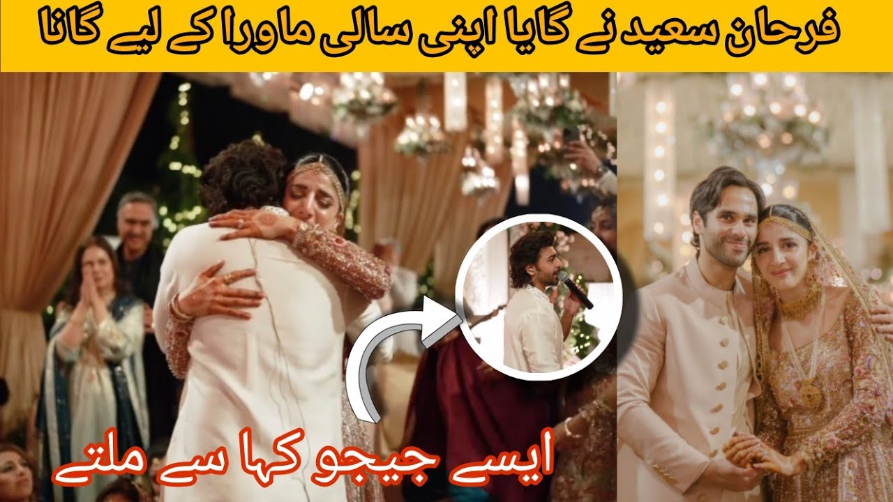 Farhan Saeed sings to thori dair Hor dahr ja mawra |Mawra Rona Lag gai🥺 #mawraameerwedding #wedding