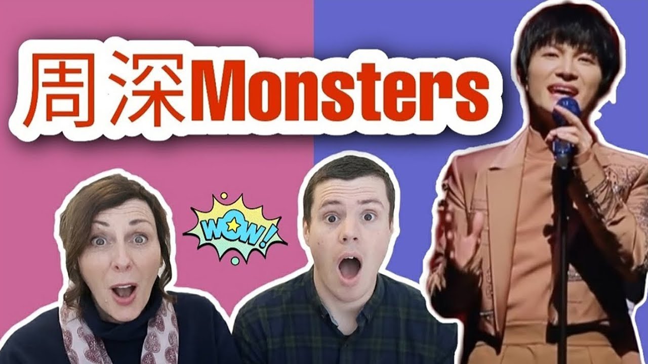 【周深】英国小哥和老妈观看周深《Monsters》的REACTION！OMG！已经被圈粉了！【周深 REACTION】（Zhou Shen REACTION / 周深反应）