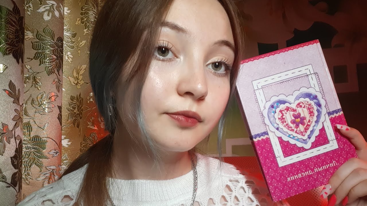 asmr/асмр читаем личный дневник💤🙊😼/шепот/читалка/личный дневник❤🎀2016 год
