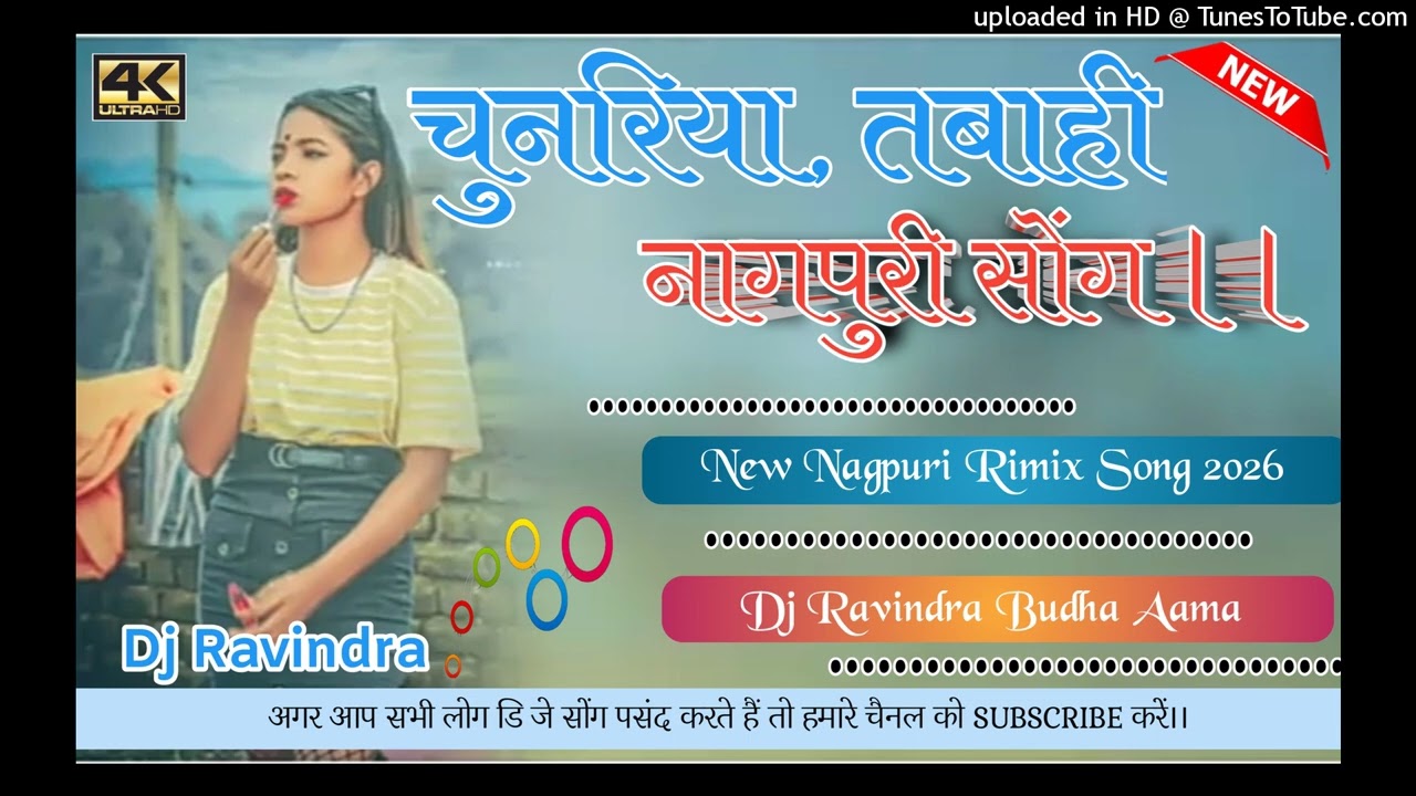 Chunariya 🌿New Nagpuri Song 2026🌿 Dj Ravindra budha Aama🌿 Dj Suresh Duppi🌿