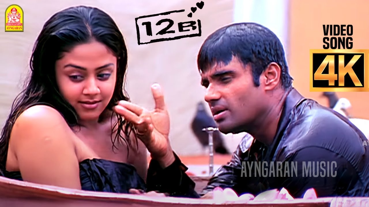 Jothi Neranjava - 4K Video Song | ஜோதி நெறஞ்சவ | 12B | Shaam | Simran | Jyothika | Harris Jayaraj