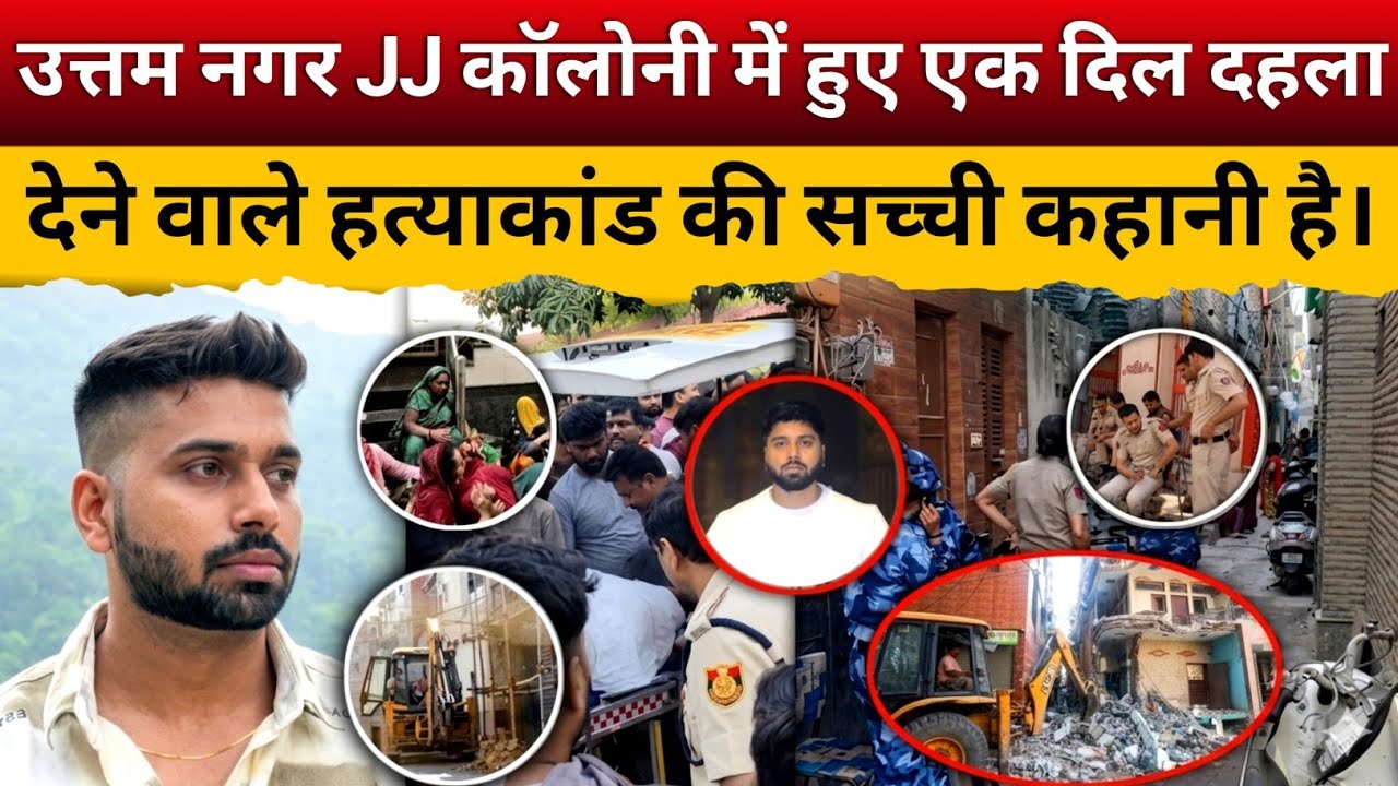 पानी के गुब्बारे से शुरू हुआ विवाद, 26 साल के तरुण की बेरहमी से हत्या Jurm Ki Parchhai 