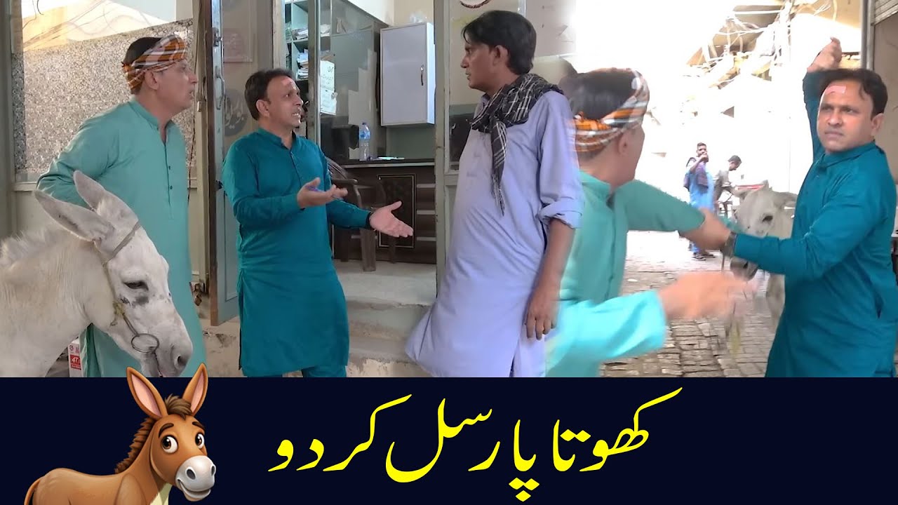 Mera Khota Parcel Kar Do  😜 | Funny  Comedy Show 2026 @punjabicomedy1