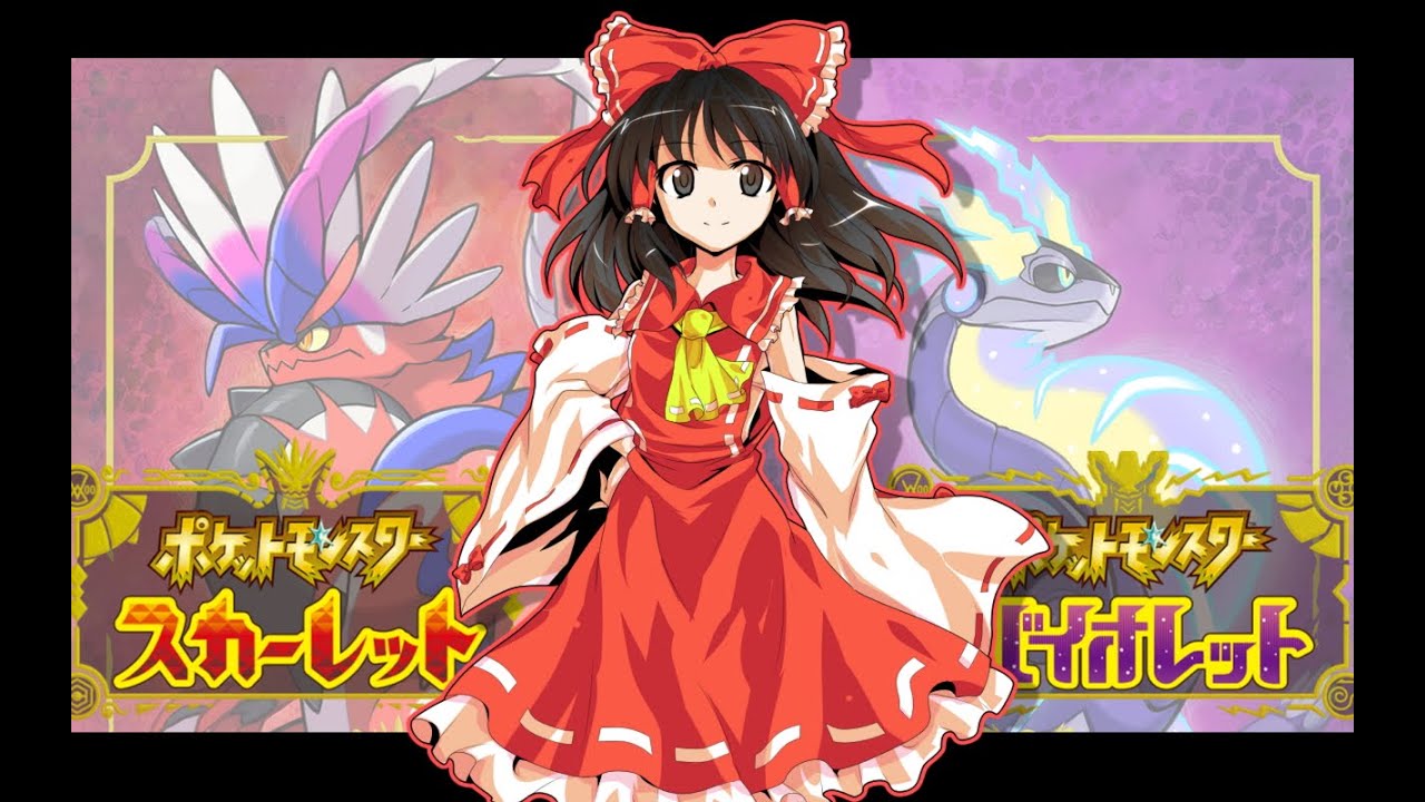 The World is Made to be Cute [Pokémon Scarlet / Violet Remix]