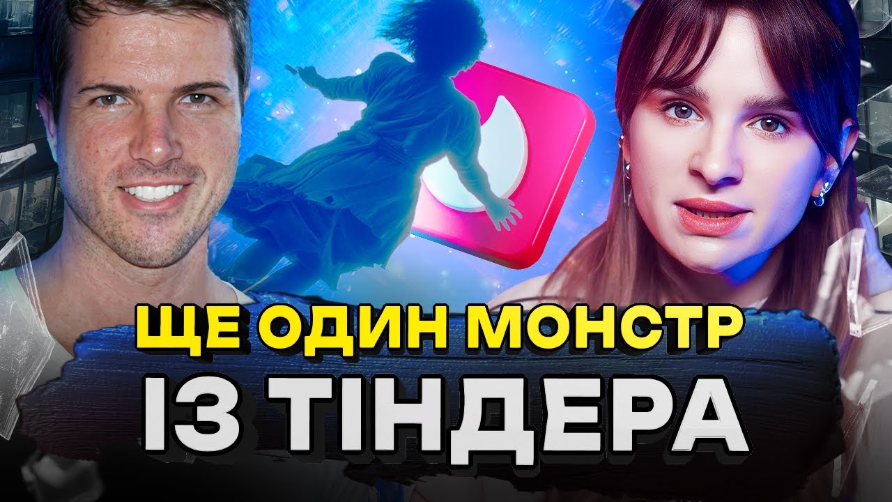 ВИПАЛА З ХМАРОЧОСУ НА ПЕРШОМУ ПОБАЧЕННІ | Гейбл Тості – винен чи ні?