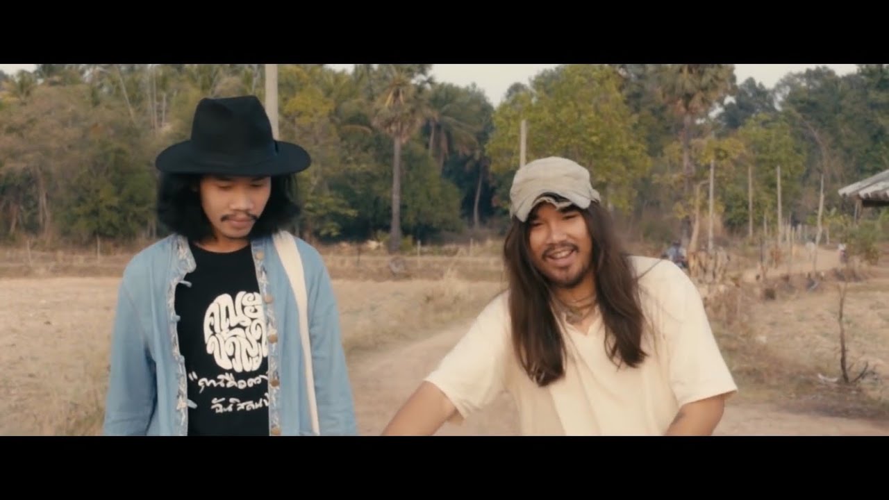วันชัย - โบกมือลาสังคมตึกสูง 「Official MV」