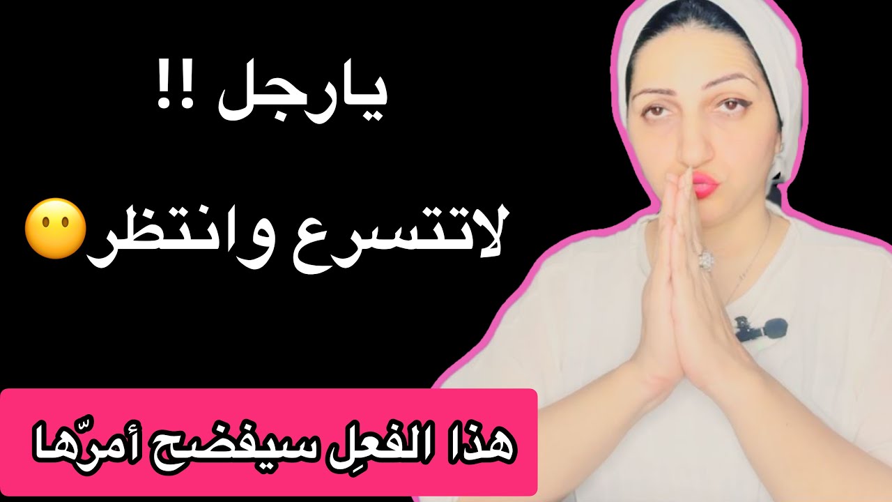 كيف تكشف الانثى متعددة العلاقات|إنتظر وراقب هذا الفعِل سيفضح تلاعبها بك‼️