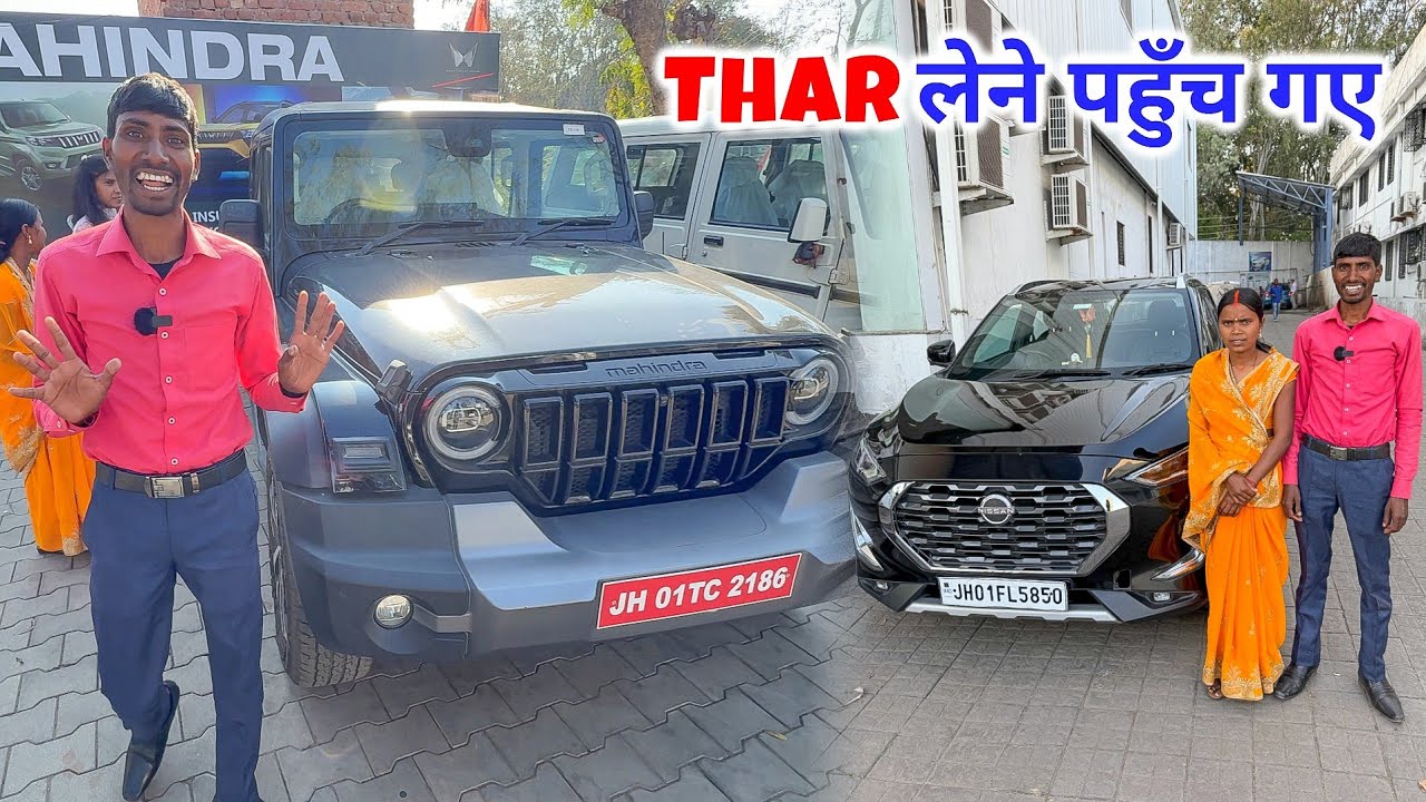 Thar लेने पहुँच गए | सभी के होश उड़ गए देखकर | Thar ROXX पसंद आ गई