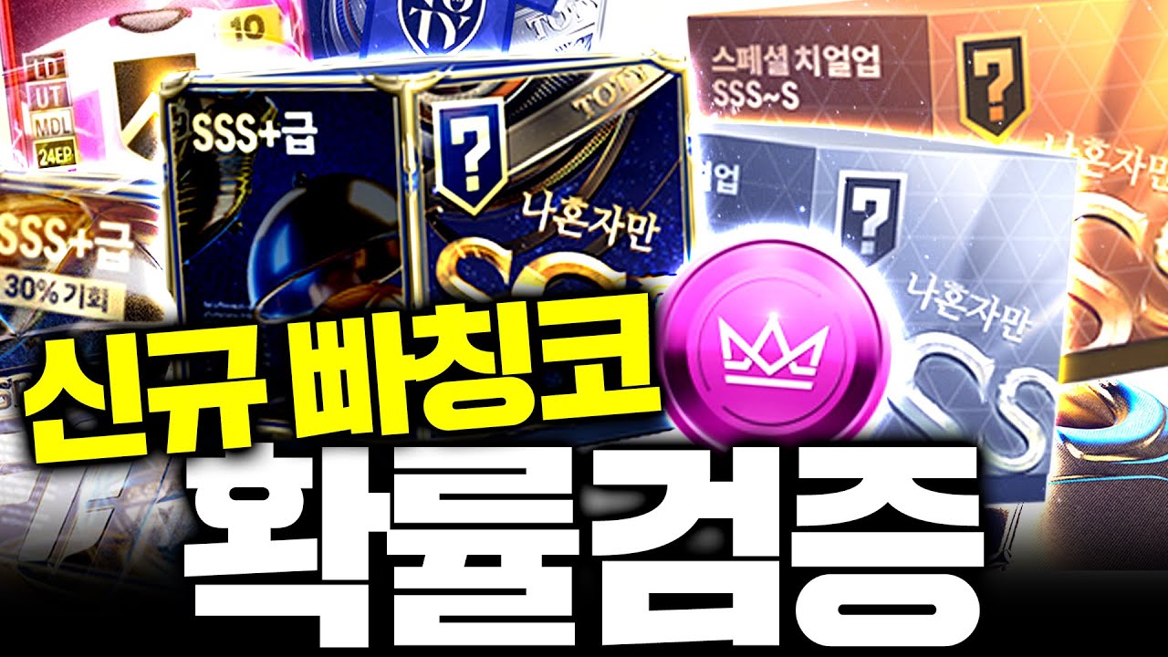 점검 조기종료! 신규 빠칭코 등장 믹슈 본캐 몸빵 현질 해줬더니ㅋㅋ
