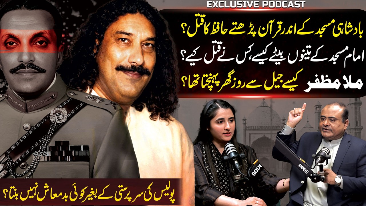 How Did a Prisoner Go Home Daily? Story Of Mulla Muzaffar | Ft. Sheraz Nisar | Aik Podcast