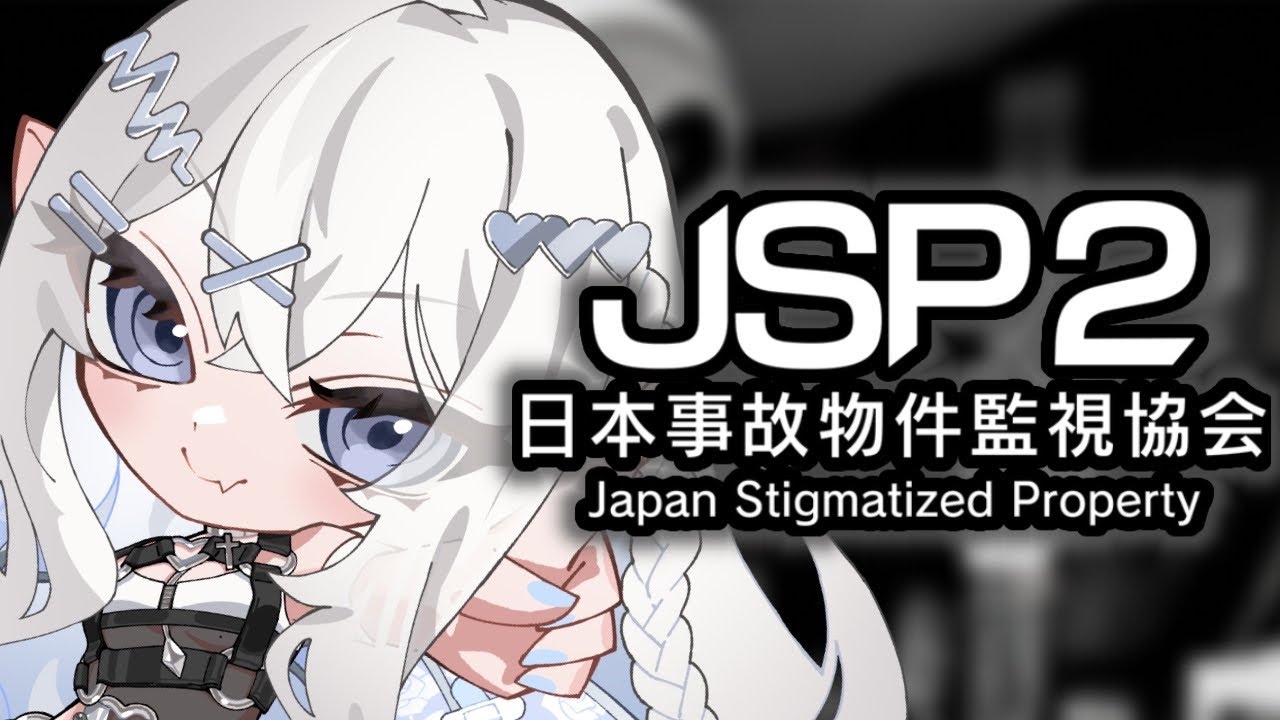 【 日本事故物件監視協会2 】間違い探し？よゆーよゆー 【 Japan Stigmatized Property 】