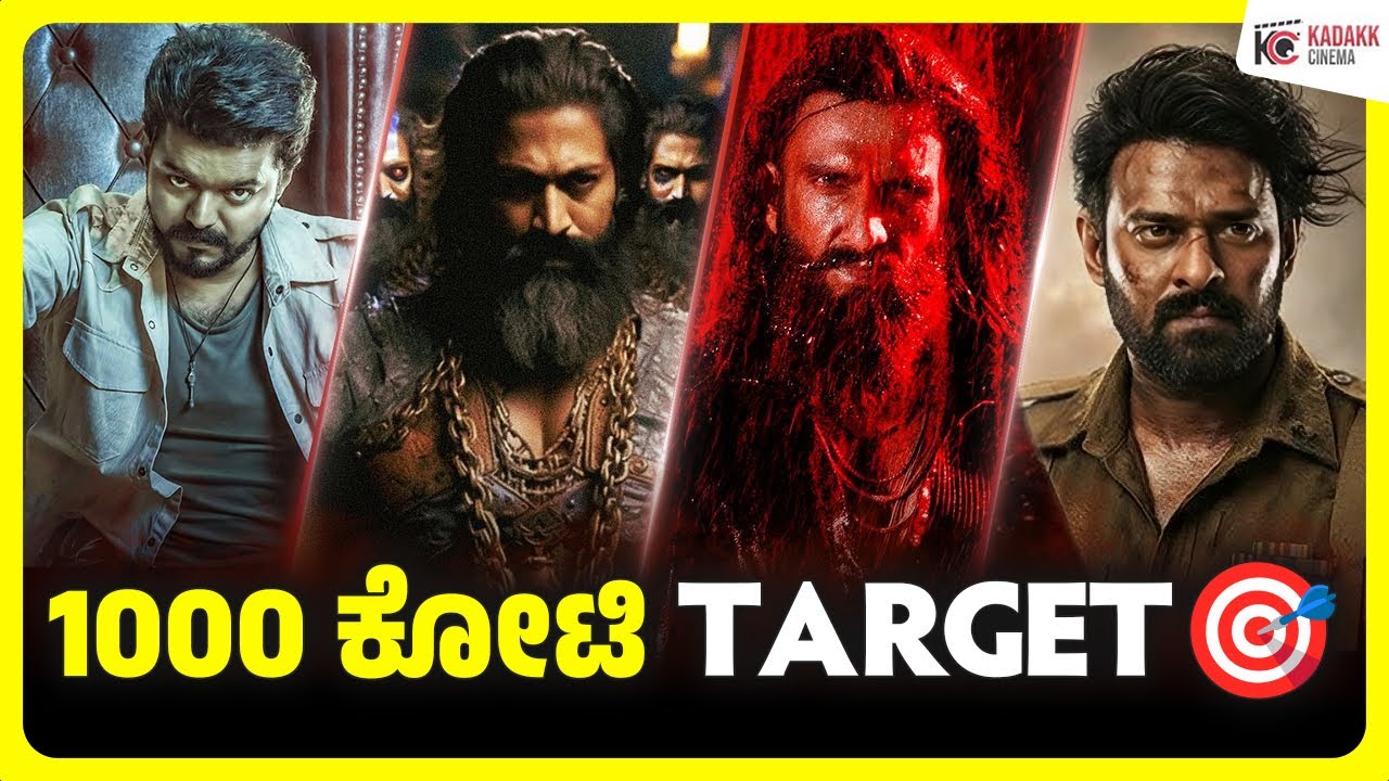 2026 Biggies Aiming for 1000 Crore & more at Box Office 🎯 | Kadakk Cinema