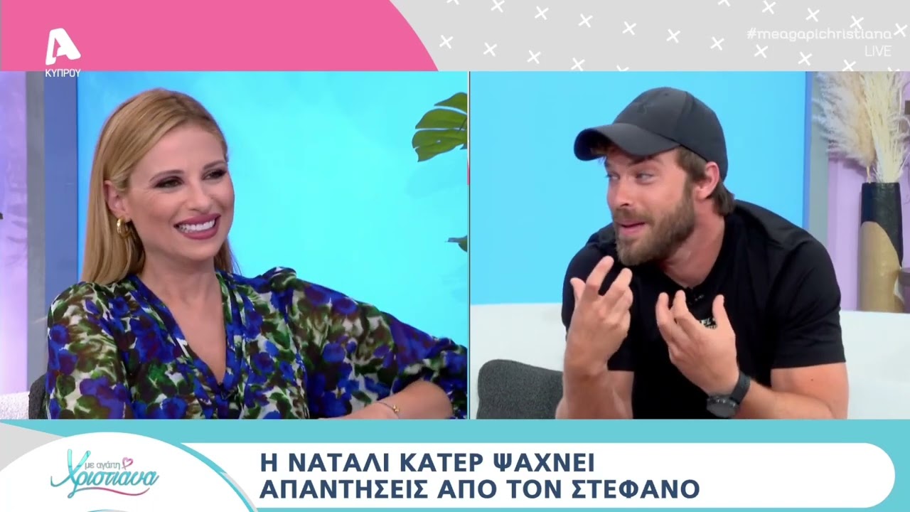 ShowBiz: Ο Στέφανος Μιχαήλ στο 