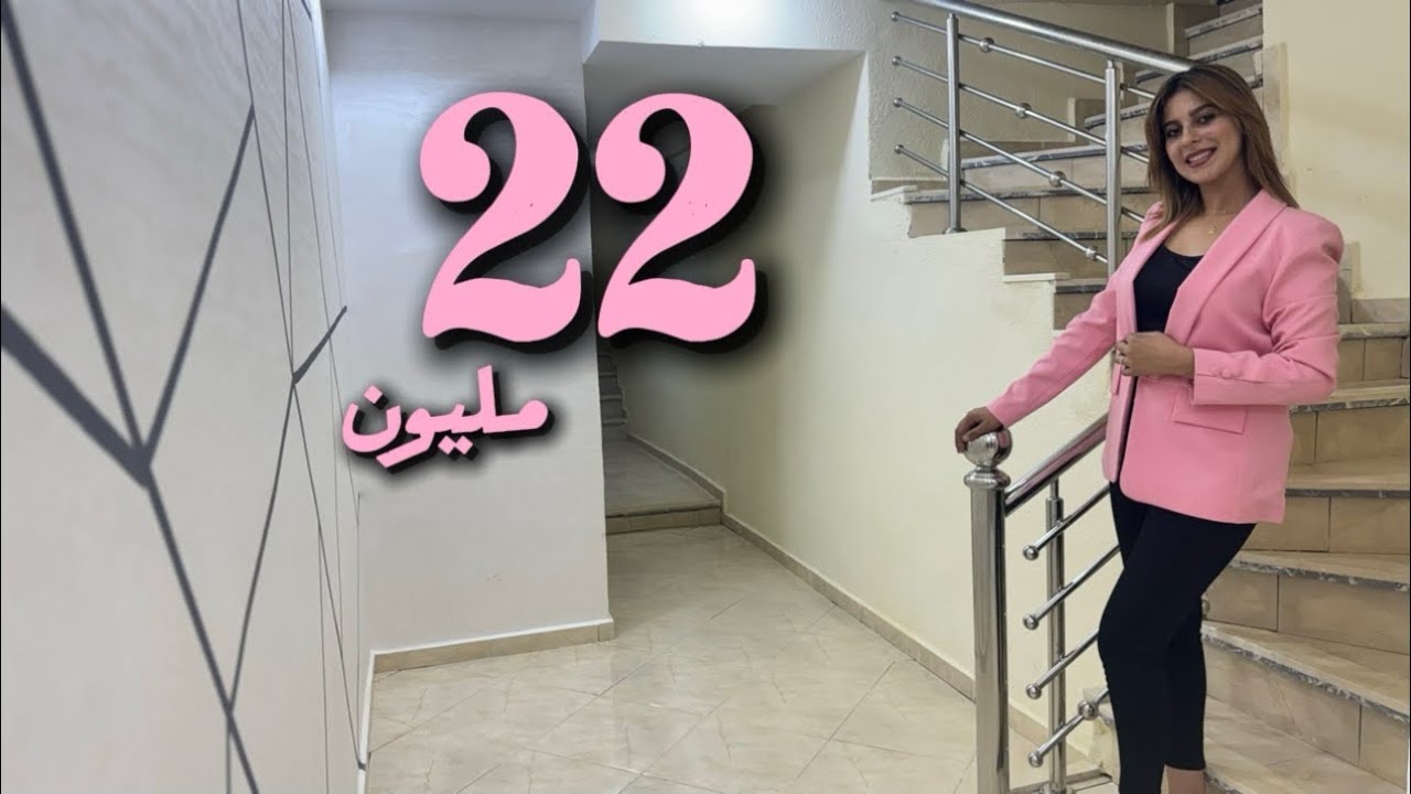 غير ب 22 مليون فقط🔥😮 شقة بالطلعة ديالك معزولة بوحدك👌🏻 بالمرآب 😍 #عقارات_بامكنا #bameknaimmobilier 