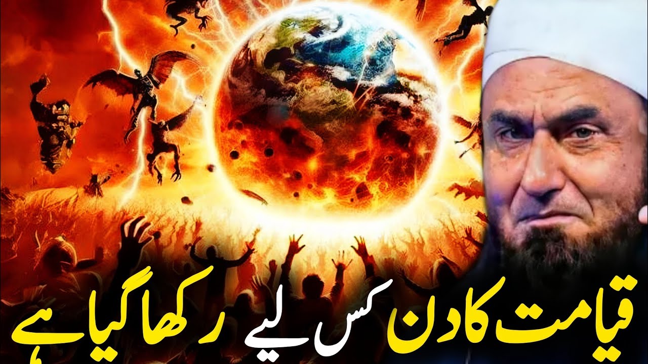 Qayamat Ka Din Kis Liye Rakha Gaya Hain? | Emotional Bayan By Maulana Tariq Jameel | Crying Bayan😭
