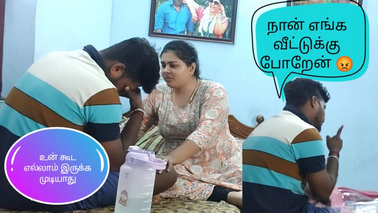 நான் எங்க வீட்டுக்கு போறேன் 😡😡😡#laksarul #trending #laksarul #laksarul