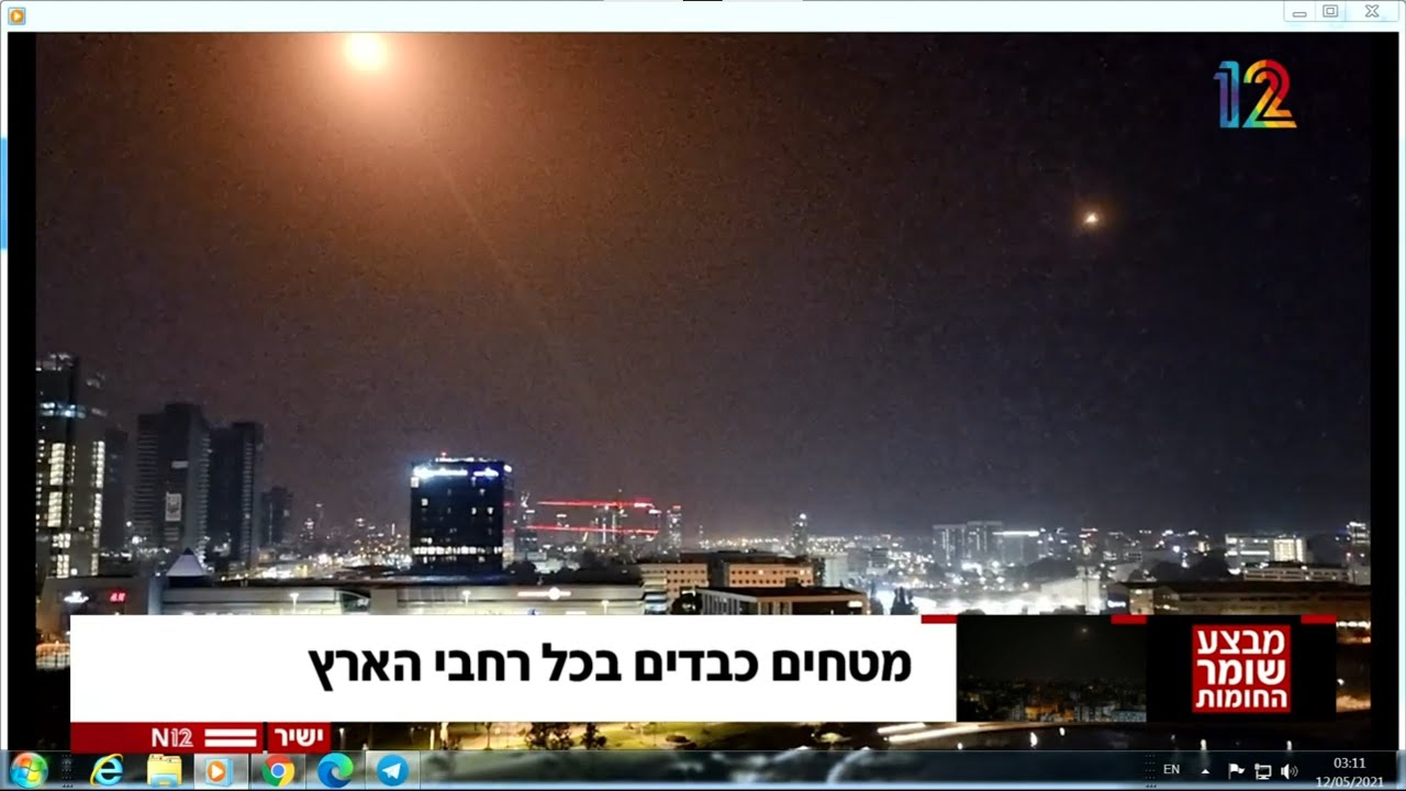 ערוץ 12: מבצע שומר החומות, 12.05.2021 (יום 3 חלק א)