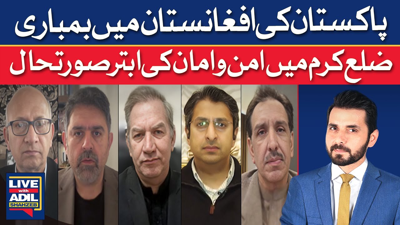 TTP Hideouts Destroyed: Pakistan's Bold Operation in Afghanistan | Live with Adil Shahzeb |Dawn News