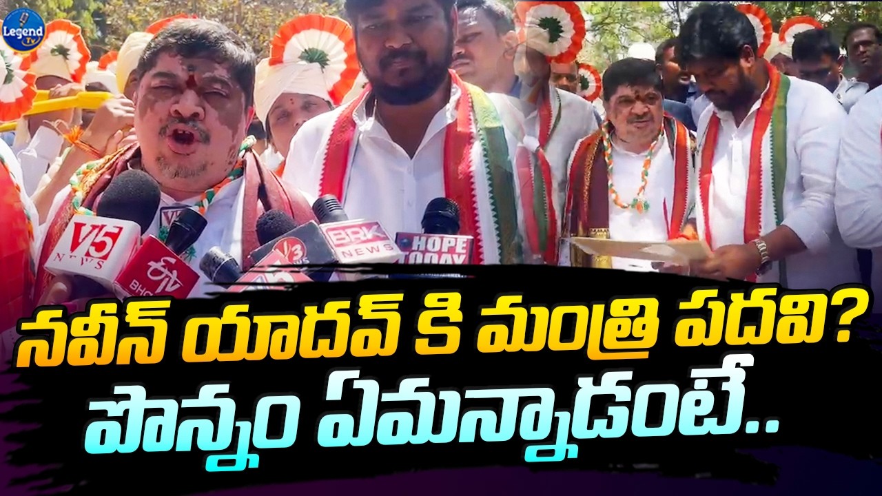 నవీన్ యాదవ్ గెలిచి 100 రోజులు..మొదలైన అభివృద్ధి పనులు || Ponnam Prabhakar With Naveen Yadav